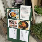 本格炉端焼き人夢叶思ひとむかし - メニュー