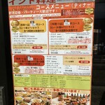居酒屋インドカレー アジア料理チャンドラマ ミューザ川崎店 - 