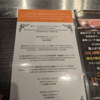 銀座のステーキ 銀座本店 - 