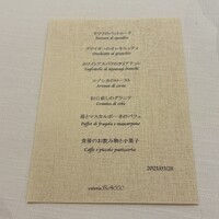 オステリア バッコ - 