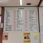 牧のうどん 三川内店 - 