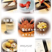 湘南沖地蟹専門店ふじ月 - 