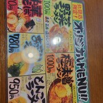 味の時計台 イオン北見店 - 