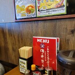 味の時計台 イオン北見店 - 