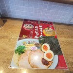 ラーメンおざわ - 