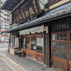 伏見駿河屋 本店