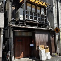 天婦羅 みやしろ - 