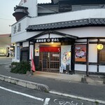 浜屋 - 