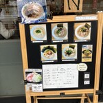 とんこつラーメン44 - メニュー