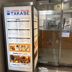 タカセ 池袋本店 - 
