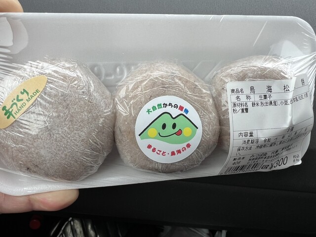 道の駅 清水の里・鳥海郷 - 由利本荘市その他（道の駅）の写真