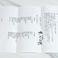 嵐山熊彦 たん熊北店 - 