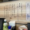 はなまるうどん 草加青柳店
