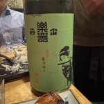 フィッシュ オン ディッシュ ロリー - 