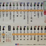 ツバメヤ - 島根のお酒メニュー表（入口外）