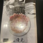 麺屋 優光 福岡天神店 - 