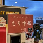 麺道 ひとひら - 