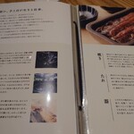 292299836 - うなぎのこだわり