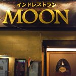 インドレストラン　MOON - 