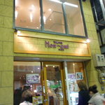 洋食の店 もなみ - 