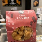花神楽 パンダ焼 - 