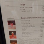 ロシア料理 チャイカ - メニュー②
