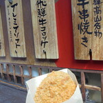 じゅげむ - 品書き札の前で