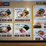 なにわ 麺次郎 - 