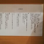 なにわ 麺次郎 - 