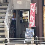 輝道家 水道橋駅前店 - 