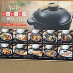 恵比寿 土鍋炊ごはん なかよし 水道橋店 - 