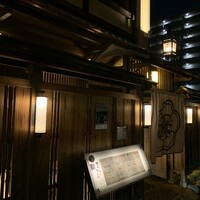 味工房まんま 別館 - 味工房まんま 別館