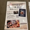 ホルモン肉問屋 小川商店 西中島店