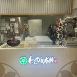 わらび屋本舗 - 