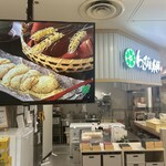 わらび屋本舗 - 