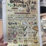 わらび屋本舗 - 