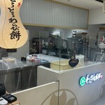 わらび屋本舗 - 