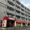 ガスト 三鷹新川店