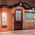 串かつ あーぼん - 