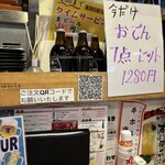 新橋 角打ち屋 - QRコード