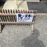 中華そば専門 とんちぼ - 並び前に食券を買うルールのようです。