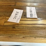 中華そば専門 とんちぼ - 二食頂きます！