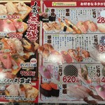 回転すし北海道 - 