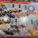 回転すし北海道 - 