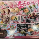 回転すし北海道 - 