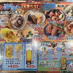 回転すし北海道 - 