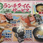 回転すし北海道 - 