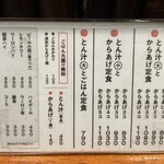 とん汁とからあげの専門店 ばくばく - 