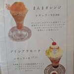 parfait de ruelle - 【2025.03】メニュー