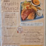 parfait de ruelle - 【2025.03】メニュー